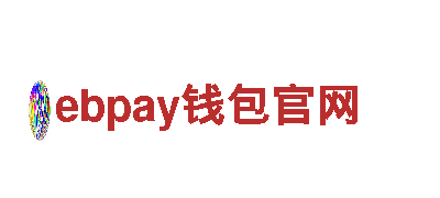 玩转ebpay钱包官网，开启全新广告体验